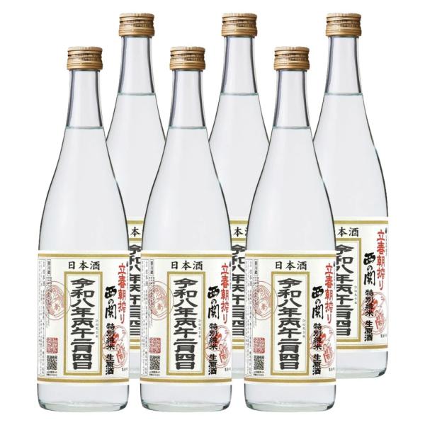 令和8年2月4日入荷予定 西の関 立春朝搾り 6本セット 特別純米生原酒 720ml 予約受付中 萱島酒造 大分日本酒 縁起物 限定品