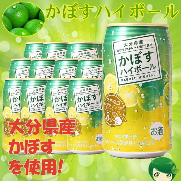 かぼすハイボール 340ml 12本 ギフトセット 包装無料 Jaおおいた 大分ハイボール