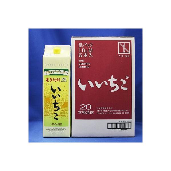 いいちこ　6本セット いいちこパック (6本セット) 20° 1800ml 三和酒類 大分麦焼酎
