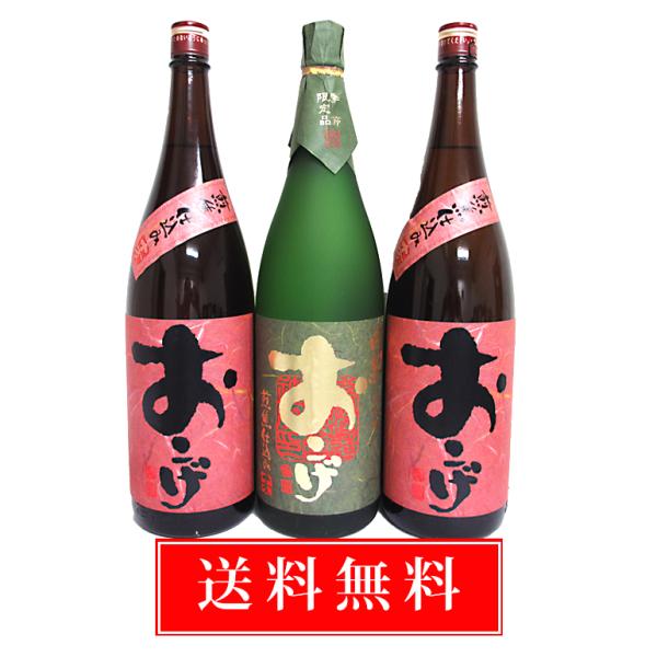 おこげと円熟おこげ 3本セット おこげ 25° 1800ml 2本 円熟おこげ 30° 1800ml 1本 セット 老松酒造 大分麦焼酎 老松酒造