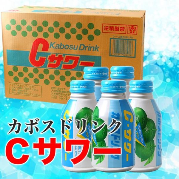 Ｃサワー カボスドリンク 280g ×24本 大分の人気ジュース JA