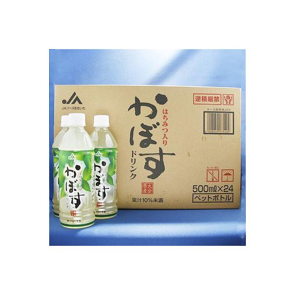 かぼすドリンク 500ml 1ケース24本入り JAフーズおおいた 大分ジュース