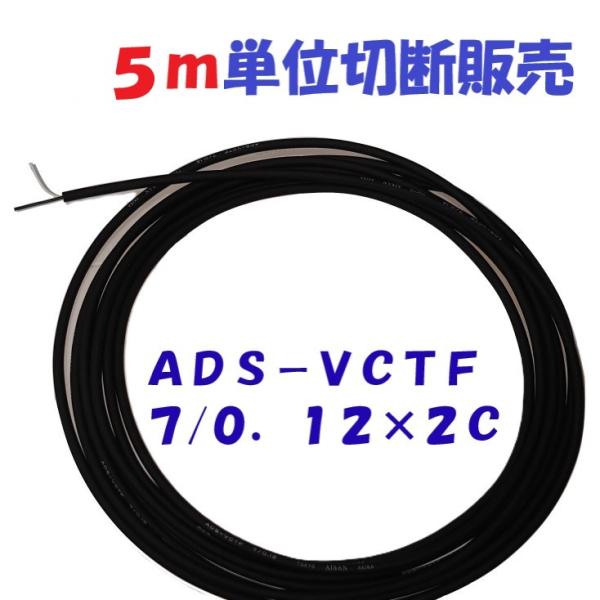 kyushudenki-y_ads-vctf012-7-2-5m