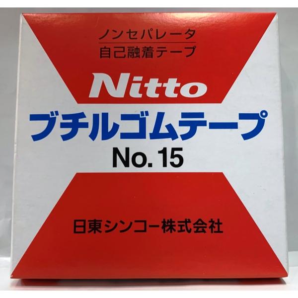 保管品 日東シンコー株式会社 ブチルゴムテープ No.15 28個セット 幅19mm 厚さ0.5mm 長さ10m ブラック 自己融着テープ 札幌市 清田区 平岡 日東シンコー ブチルゴムテープNo．15 日東シンコー製 : 秋葉原の