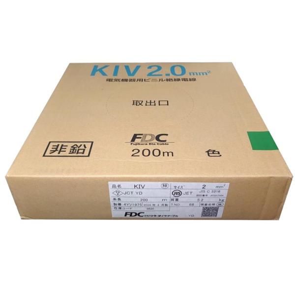 Fujikura（フジクラ） KIV 2.0SQ 緑色【200m 巻販売】600V定格PSE 電源 