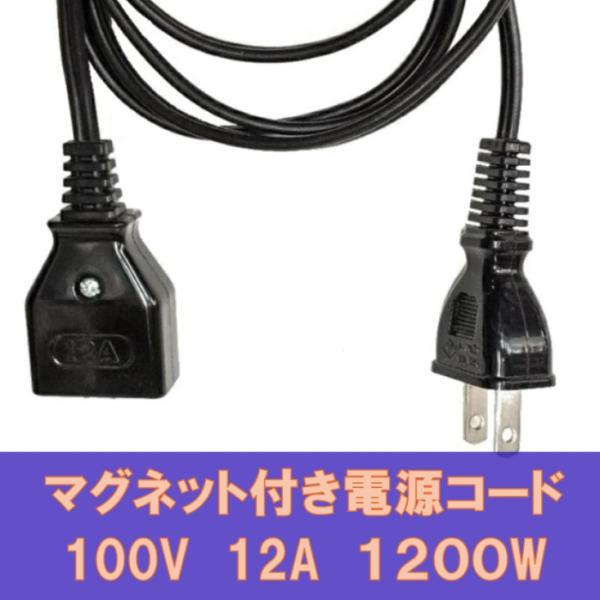 kyushudenki-y_magnet-12a-1