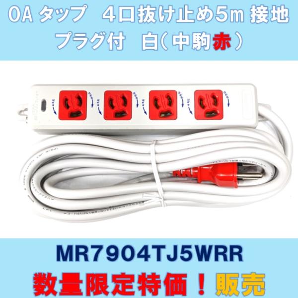 kyushudenki-y_mr7904tj5wrr-1