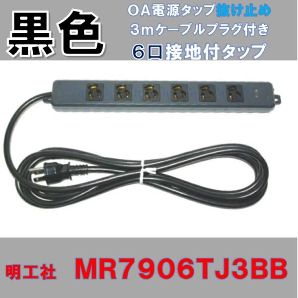 kyushudenki-y_mr7906tj3bb-1