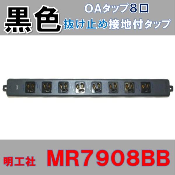 kyushudenki-y_mr7908bb-1