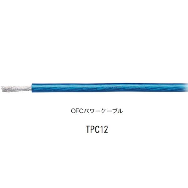 オーディオテクニカ（audio-technica） TPC12 青色 1m 切断販売 パワー