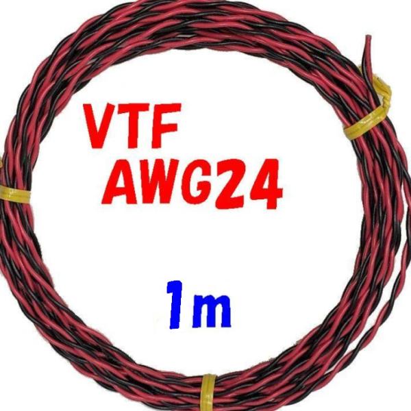 1点のみ✨️100FT 14号電線 赤黒線12V超フレキシブル低圧電線 1m 赤黒 AWG24 ツイスト撚り線 VTF 電子機器 配線用電線 UL1007 AWG24