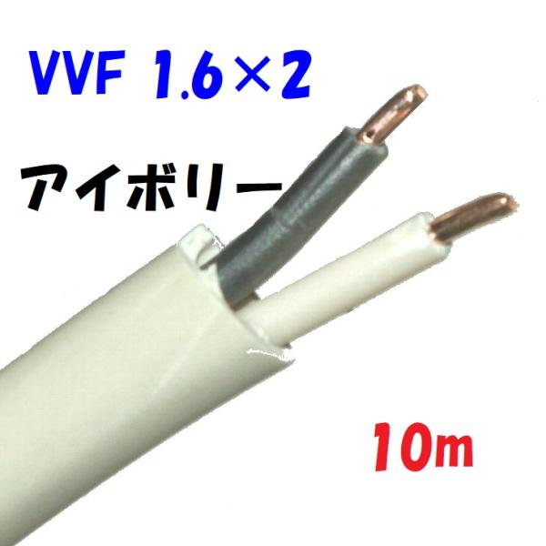 VVFケーブル Amazon | VVFケーブル 600Vビニル絶縁ビニルシースケーブル | 多