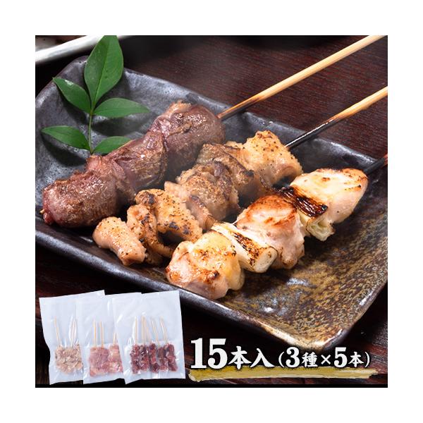 九州産 選べる 焼き鳥セット 15本 送料無料 食べ比べ バラエティ 《7-14営業日以内に出荷(土日祝日除く)》