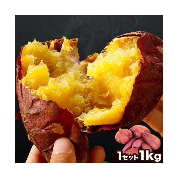 熊本県産 訳あり シルクスイート 1kg (サイズ大中小不揃い) 送料無料 1-5営業日以内に出荷予定（土日祝日を除く）