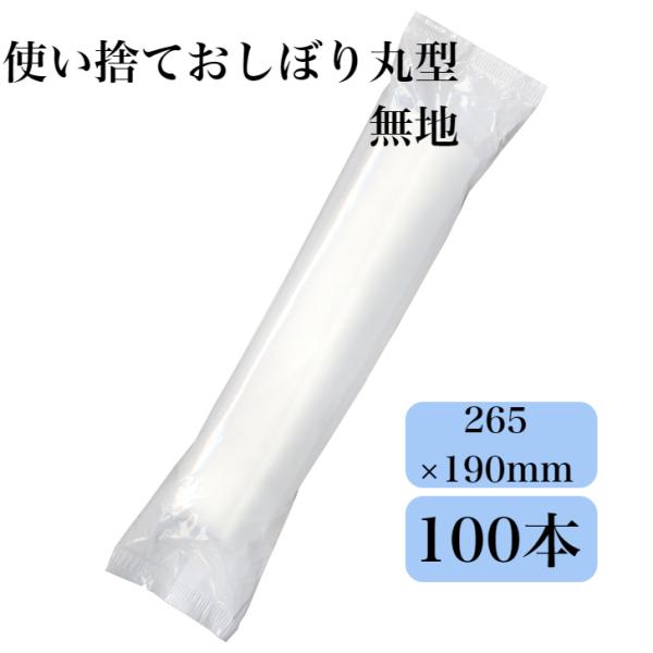 材質：パルプ 　サイズ：265×190mm（紙展開時）　入数：個包装　１００枚入り　製造；日本製食品安全マネジメントシステムFSSC22000取得工場にて生産ナチュラルでシックな風合いを大切にしているカフェ・レストラン・バーなどの飲食店、テ...