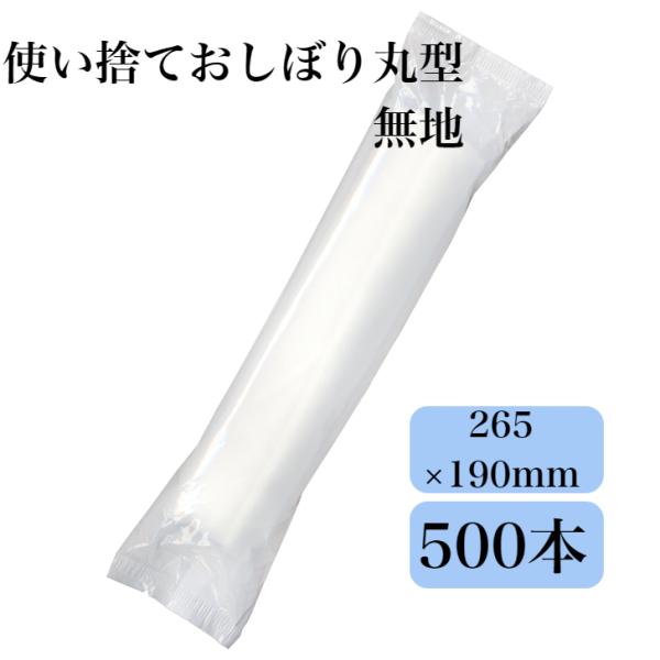 材質：パルプ 　サイズ：265×190mm（紙展開時）　入数：個包装　500枚入り　製造；日本製食品安全マネジメントシステムFSSC22000取得工場にて生産個包装タイプなので乾燥しにくく、衛生的に使えるのもうれしいポイント。肌に直接触れる...