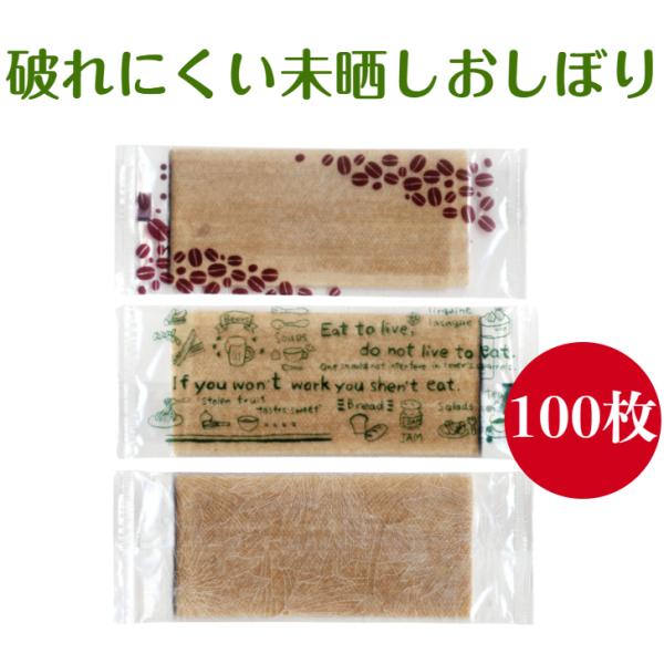 材質：パルプ＋スパンボンド　サイズ180×210mm食品安全マネジメントシステムFSSC22000取得工場にて生産FSC(R)認証（FSC-C126057）材を使用した環境にやさしいおしぼりです。ウェットタイプなので、お食事前のお手拭きにも...