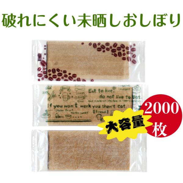 材質：パルプ＋スパンボンド　サイズ180×210mm食品安全マネジメントシステムFSSC22000取得工場にて生産FSC(R)認証（FSC-C126057）材を使用した環境にやさしいおしぼりです。ウェットタイプなので、お食事前のお手拭きにも...
