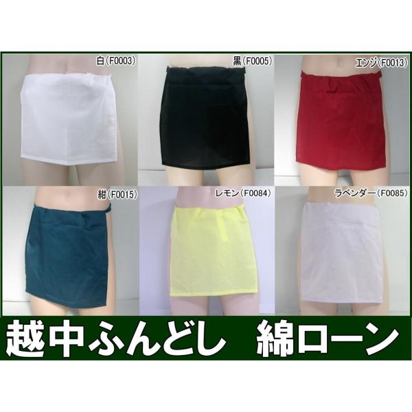 素材:綿100％　綿ローン　サイズ：標準サイズ【腰周75cm〜120cm】紐63cm 巾32cm 紐63cm紐全長158cm 長さ103cm 特徴：薄めの素材でさらりとした肌触りが特徴です。画像をクリックすると柄が見やすくなります。注意：画...