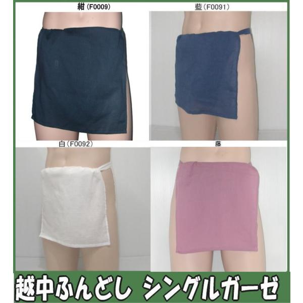 素材:綿100％　シングルガーゼサイズ：標準サイズ【腰周75cm〜120cm】紐63cm 巾32cm 紐63cm紐全長158cm 長さ103cm 特徴：目の詰まった適度な薄さ揉み込み加工でよりさらに柔らかくしました。　シングルガーゼ★おすす...