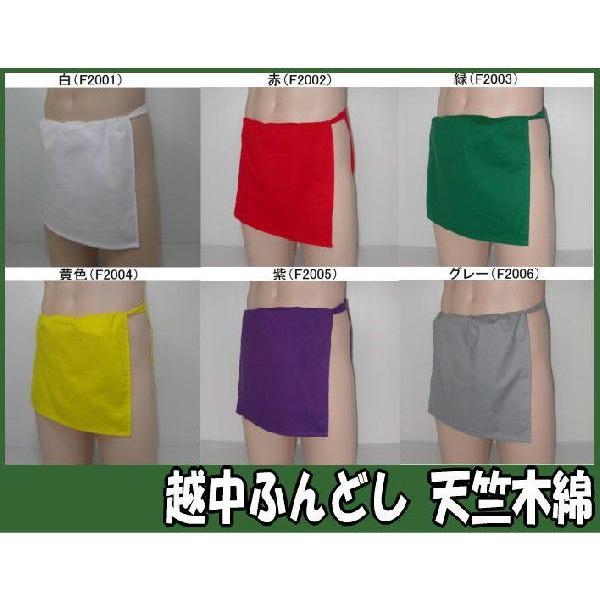 素材:綿100％　天竺木綿サイズ：標準サイズ【腰周75cm〜120cm】紐63cm 巾32cm 紐63cm紐全長158cm 長さ103cm 特徴：平織りの生地で光沢がなく、生地はやや厚めでしっかりしています。色は定番の白・赤・緑・黄色・紫・...