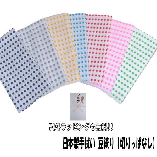 素材:綿100％　日本製　切りっぱなし サイズ:幅約33cm、長さ約90cm　発送方法:8枚までネコポス対応5,400円以上お買い上げの場合、送料無料となります。（北海道.沖縄,離島は除きます。）ギフト対応は発送先ごとのご注文と送料になりま...