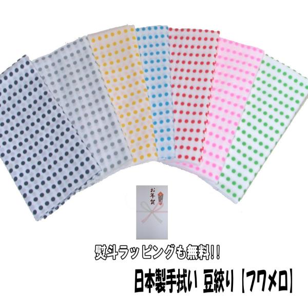 素材:綿100％　日本製　フワメロ掛け加工サイズ:幅約33cm、長さ約90cm発送方法:8枚までメール便・ネコポス対応5,400円以上お買い上げの場合、送料無料となります。（北海道.沖縄,離島は除きます。）ギフト対応は発送先ごとのご注文と送...