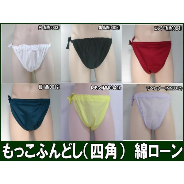 素材 綿100％綿ローン　 サイズ Sサイズ＝紐長さ130×ふんどし長さ57×幅前後32Mサイズ＝紐長さ130×ふんどし長さ62×幅前後32Lサイズ＝紐長さ140×ふんどし長さ67×幅前後32LLサイズ＝紐長さ140×ふんどし長さ70×幅前...