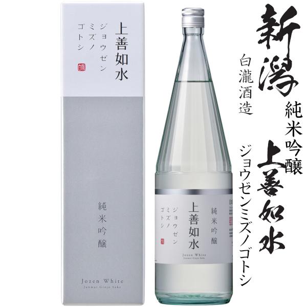 上善 上善如水 スパークリング トロピカル｜日本酒の通販・お取り寄せ