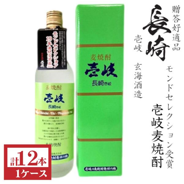 壱岐 壱岐麦焼酎 壱岐グリーン20度720ml瓶[箱付]1ケース（12本