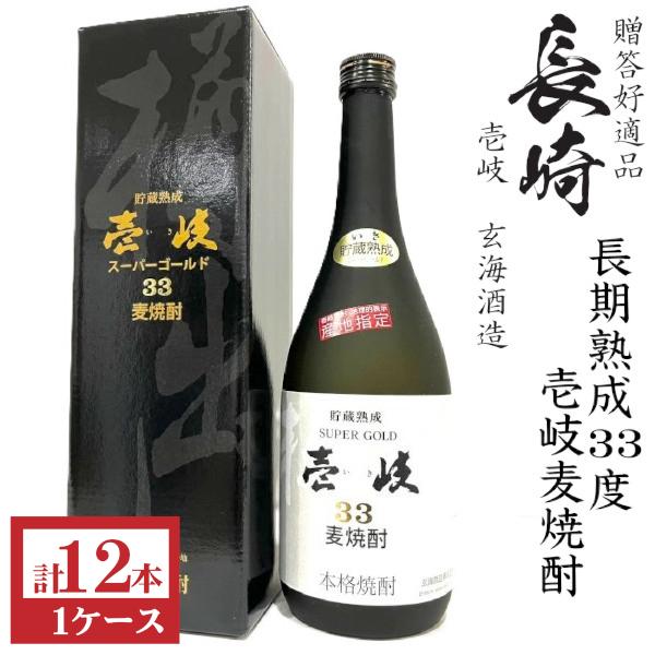 壱岐 壱岐麦焼酎 壱岐スーパーゴールド長期熟成33度720ml瓶[箱付]1