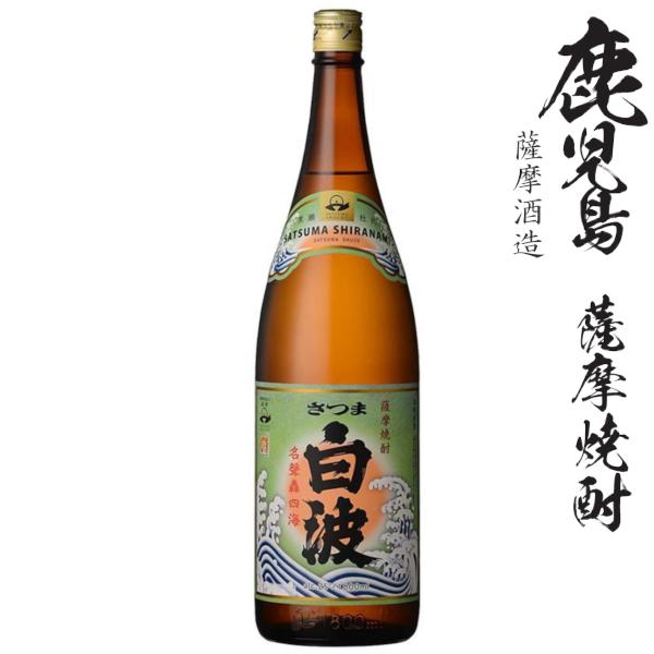 さつま白波 本格芋焼酎 さつま白波25度1800ml瓶 : 九州酒問屋 - 通販