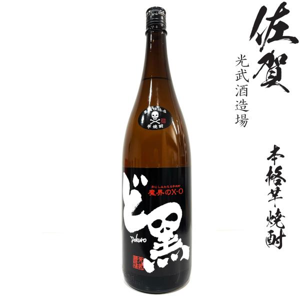 光武酒造場 本格芋焼酎 魔界のXO ど黒25度1800ml瓶 爆買 : 九州酒問屋
