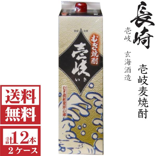 [送料無料]壱岐麦焼酎　壱岐25度1800mlパック2ケース（12本）玄海酒造 <包装不可 他商品と同梱不可>