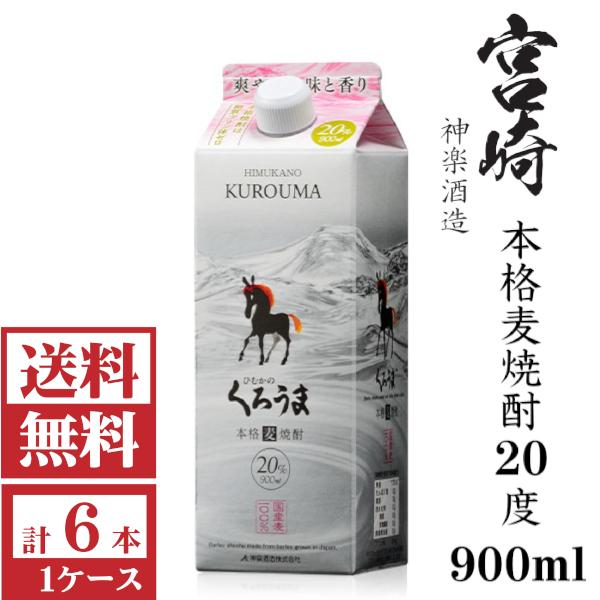 専用品【麦焼酎！大特価】麦焼酎の逸品　隆美／ひむかのくろうま　6本セット 専用品【麦焼酎！大特価】麦焼酎の逸品 隆美／ひむかのくろうま 6