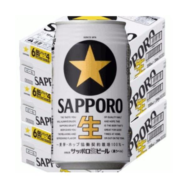 サッポロ　黒ラベル350ml缶3ケース（72本入）