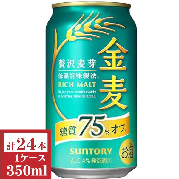 金麦　350ml ４６本　缶に潰れ凹みあります！ 金麦 350ml 46本 缶に潰れ凹みあります！ Amazon.co.jp: 【2CS