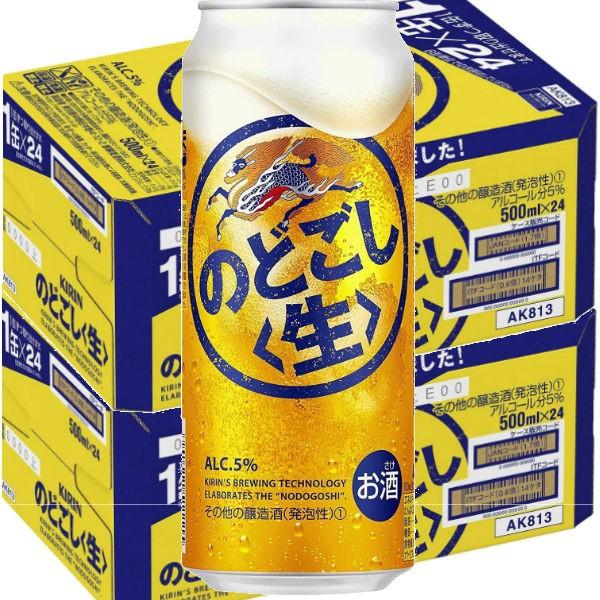 キリン のどごし（生）500ml缶2ケース（48本入） :74613k720:九州酒問屋オンライン - 通販 - Yahoo!ショッピング