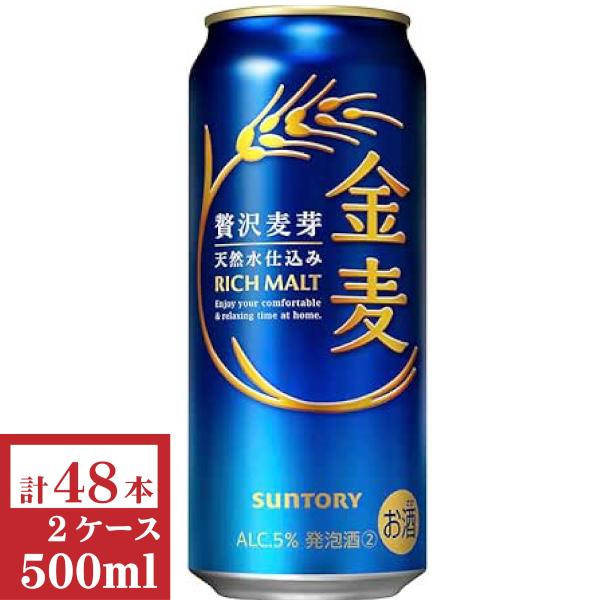 SUNTORY（サントリー） 金麦500ml缶2ケース（48本入） : 九州酒問屋