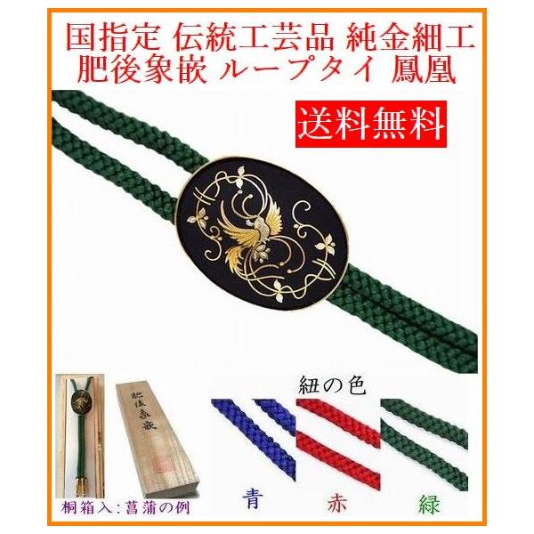 大幅お値下げ！【新品】肥後象嵌 メンズ装飾品セット 大幅お値下げ！【新品】肥後象嵌 メンズ装飾品セット 肥後象嵌