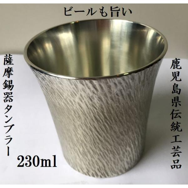 薩摩錫器 タンブラー 230ml デザイン3種類 高級ギフト Buyee Buyee 日本の通販商品 オークションの代理入札 代理購入