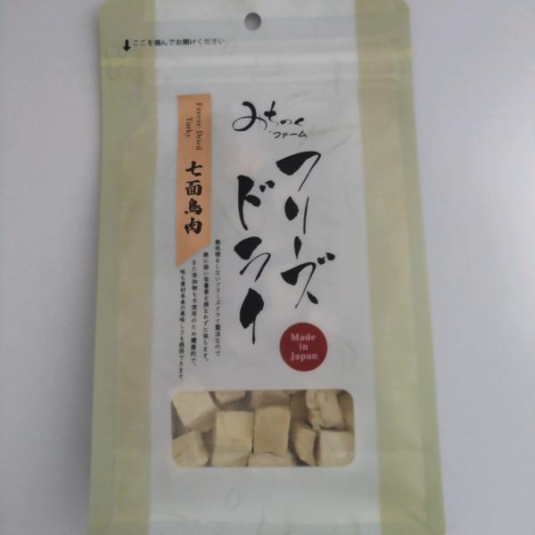 みちのくファーム 無添加おやつ フリーズドライ 七面鳥肉 40g  愛犬・愛猫用おやつ メール便送料無料 ポイント 商品券 消化 使える 爆買