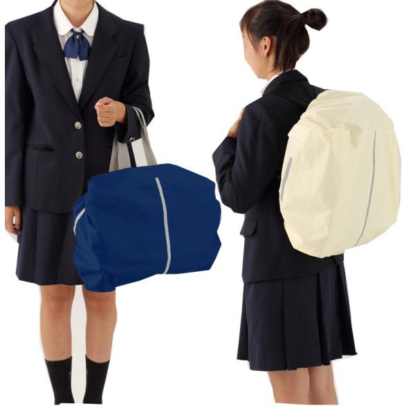 かぶせるだけの簡単装着。自転車だけでなく徒歩通学にもおすすめ。カバン　リュック　３ＷＡＹバックにも対応カバンカバー実寸総丈40ｃｍ桁丈54ｃｍマチ29ｃｍゴム周り（伸ばした状態）ゴム周り（縮んだ状態）