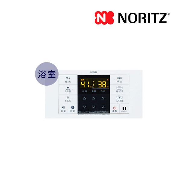ノーリツ（NORITZ） 新定価！＊在庫あり＊ノーリツ【RC-B001S