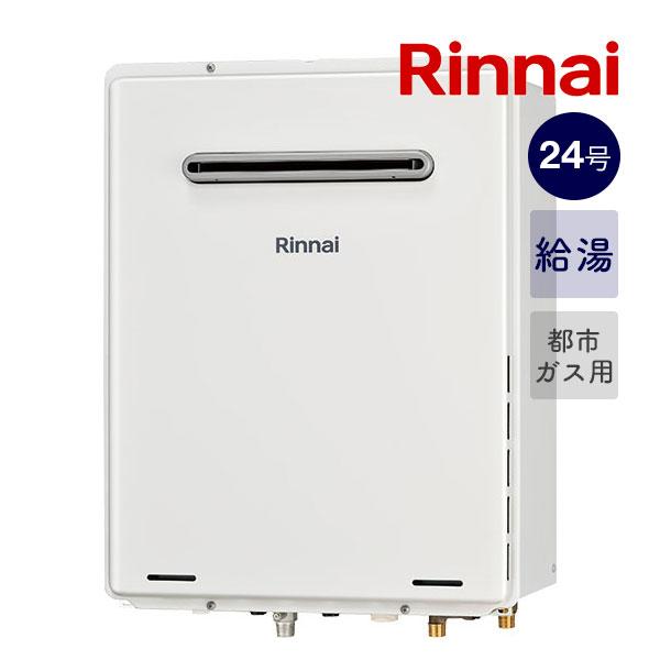 リンナイ　【激安】新品現行品　RUF-SA2005SAW(A) 都市ガス RUF-SA2005SAW(A) リンナイ ふろ給湯器 従来品 オート 20号 壁掛