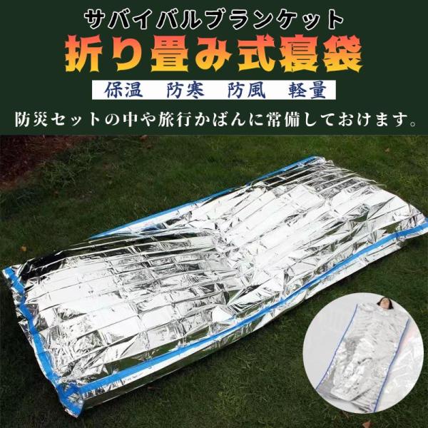 ■自分の体の熱を逃がしません。■しっかり保温してくれるので低体温症の防止になります。■アウトドアや災害に巻き込まれたときに役に立ちます。■体全体を覆ってくれるサイズです。■熱を逃がさないので寒くないです。■折り畳めるので小さいサイズで保管で...