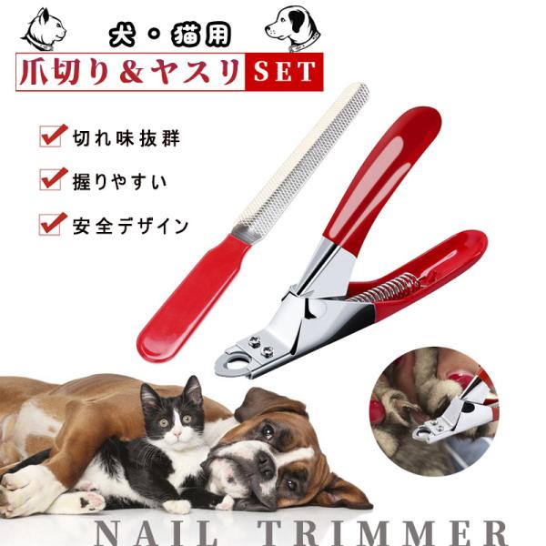 ■爪切りとヤスリ２点セット■ステンレス素材で、切れ味が抜群、切り口が滑らかです。■手のひらサイズ、軽くて握りやすいです。■カラーは可愛いレッド♪商品仕様 商品内容:爪切り×1、ヤスリ×1 爪切りサイズ：約12cm×8cm ヤスリサイズ：約1...