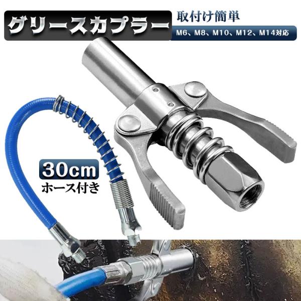 [Release date: November 12, 2025]■高品質なステンレス鋼を採用、安心して長期間使用できます。■6爪咬合ロックでガッチリ固定！■ダブルハンドル設計で作業効率を大幅に向上■幅広いノズル形状に対応■30cmのフレキ...