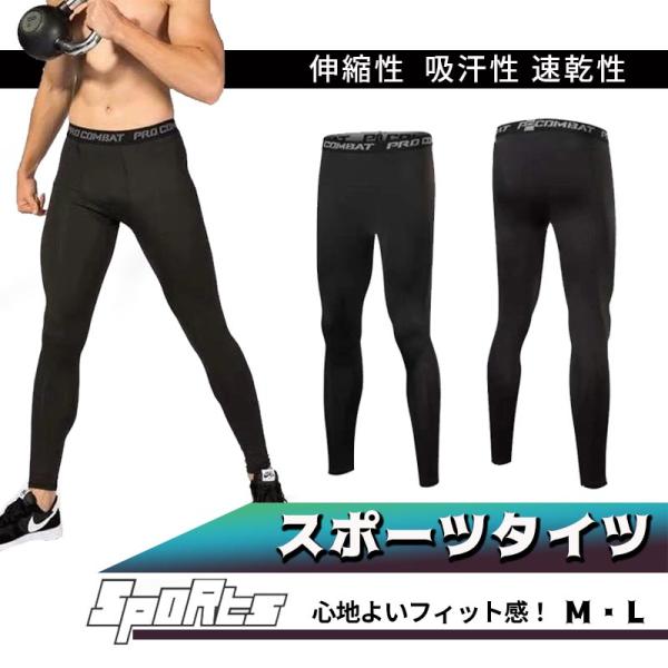 スポーツタイツ スパッツ メンズ レギンス　男性用 伸縮 コンプレッションウェア ランニング アウトドア トレーニング 筋トレ　jd-sp009