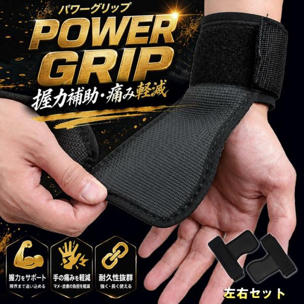 ((ケース付き))パワーグリップ リストラップ トレーニング ローブ 筋トレ パワーグリップ パワーストラップ リストストラップ トレーニング